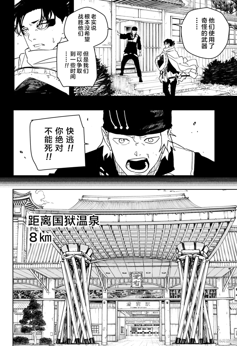 神樂槌: 47話 - 第11页