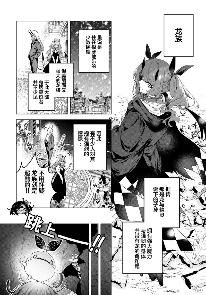 開花店的魔女小姐: 07話 - 第4页