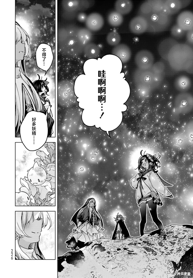 開花店的魔女小姐: 08話 - 第20页