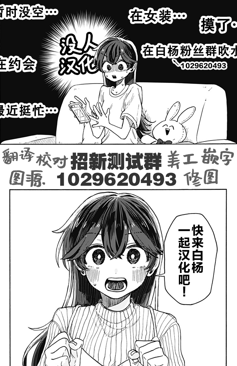 渣女沒渣報: 26話 - 第19页