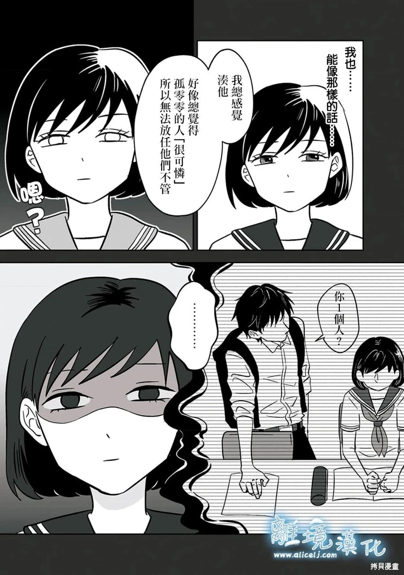 冰之城壁: 18話 - 第9页