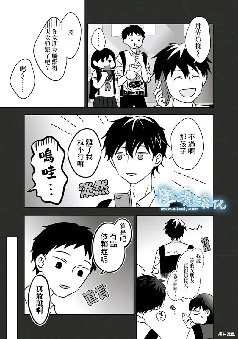 冰之城壁: 18話 - 第11页