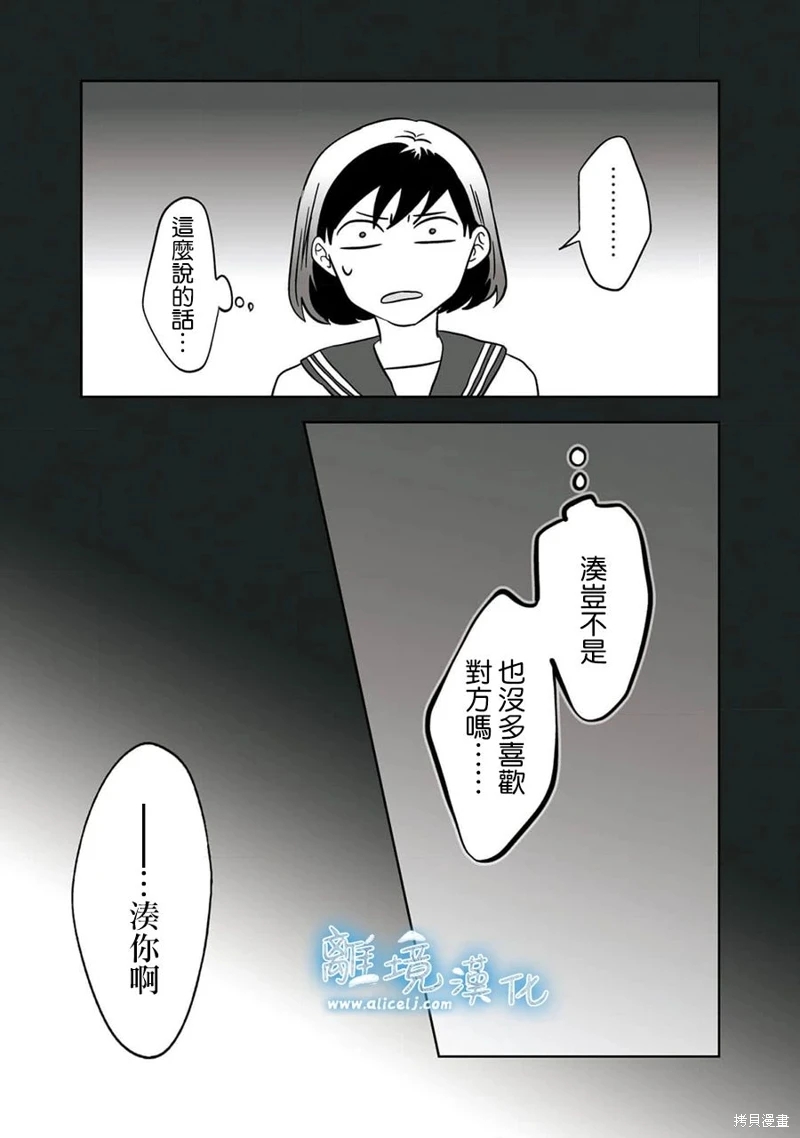 冰之城壁: 18話 - 第13页