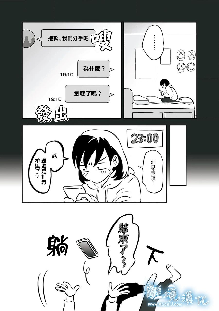 冰之城壁: 28話 - 第4页