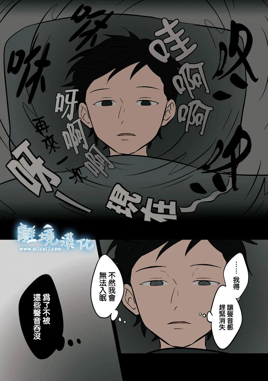 冰之城壁: 32話 - 第23页