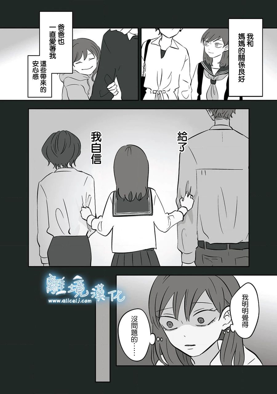 冰之城壁: 33話 - 第5页