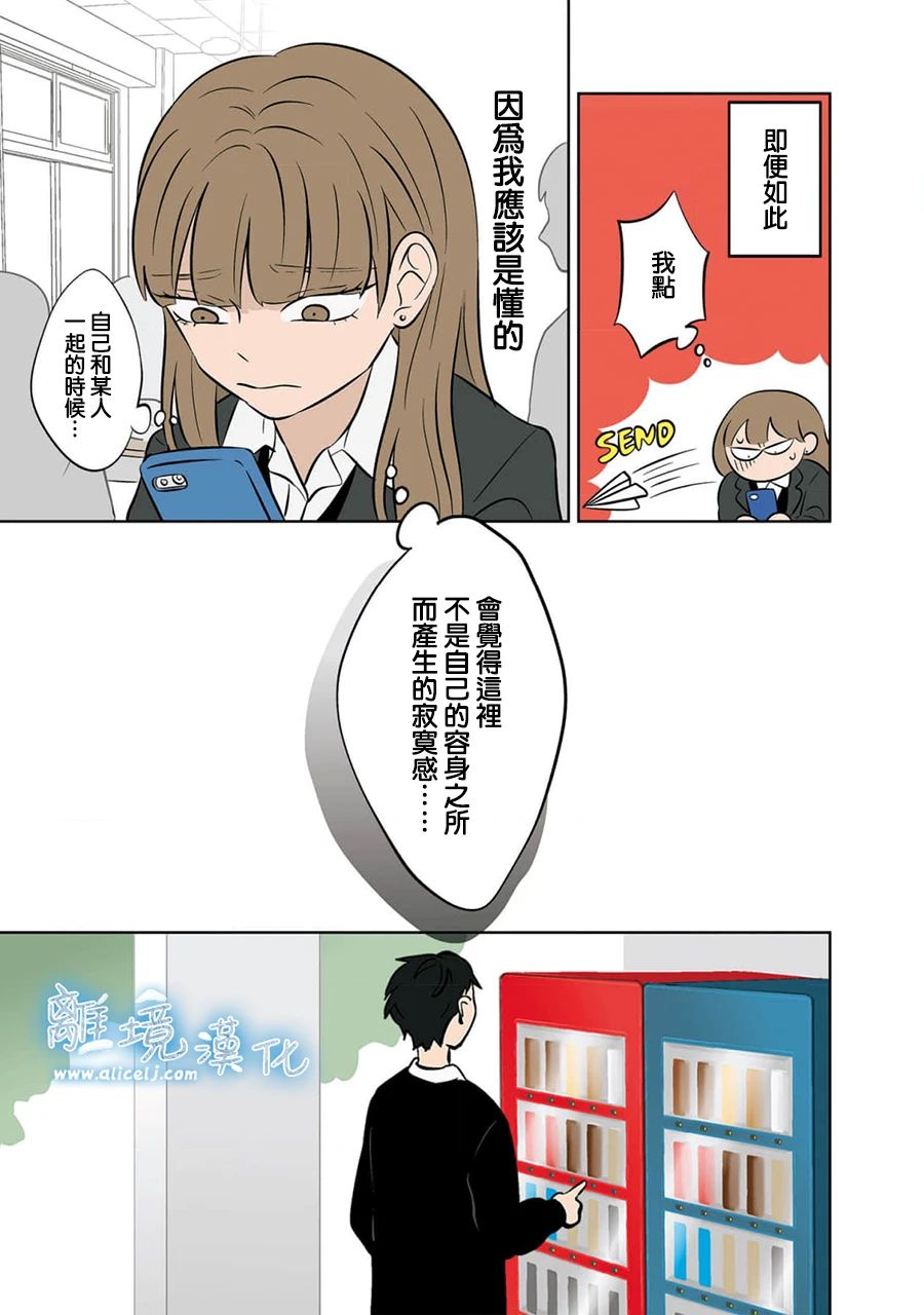 冰之城壁: 33話 - 第16页