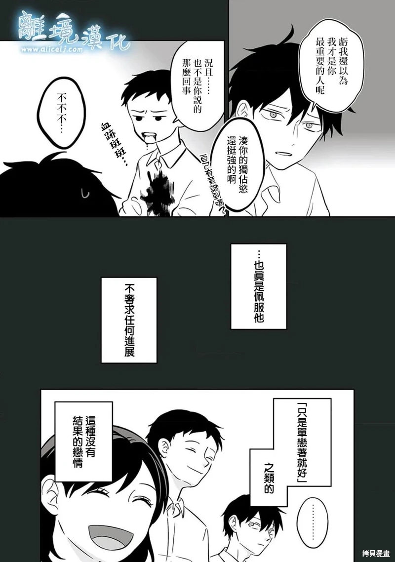 冰之城壁: 36話 - 第4页