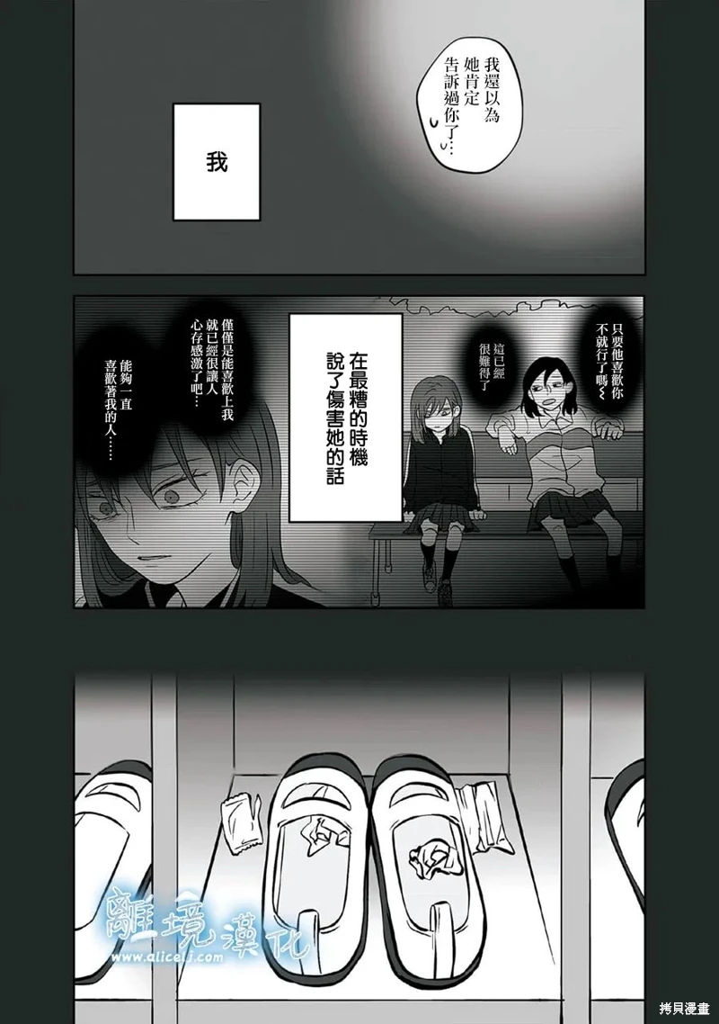 冰之城壁: 37話 - 第5页