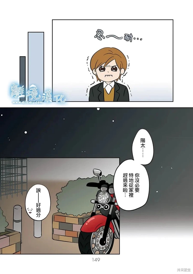 冰之城壁: 39話 - 第19页