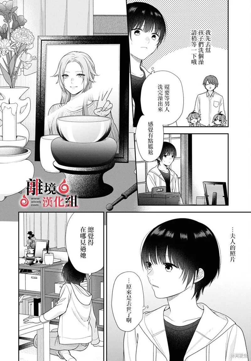 兩室一廳的戀愛,附贈妖怪前妻: 01話 - 第22页