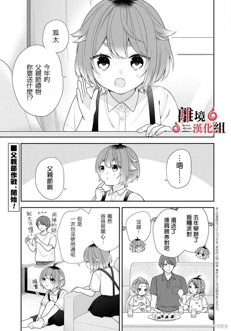 兩室一廳的戀愛,附贈妖怪前妻: 07話 - 第1页