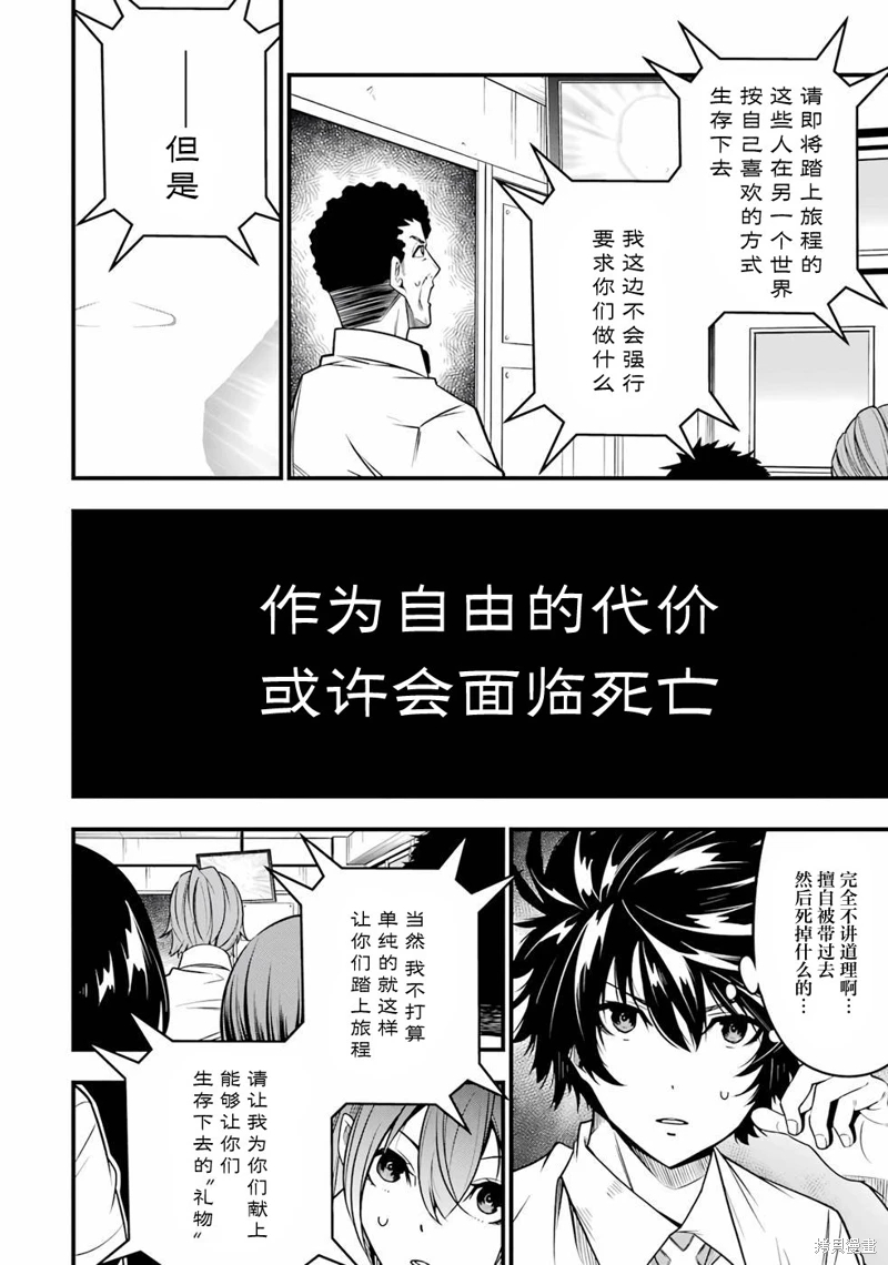 黑暗使我感到愉悅: 01話 - 第16页