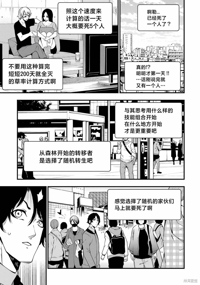 黑暗使我感到愉悅: 01話 - 第63页