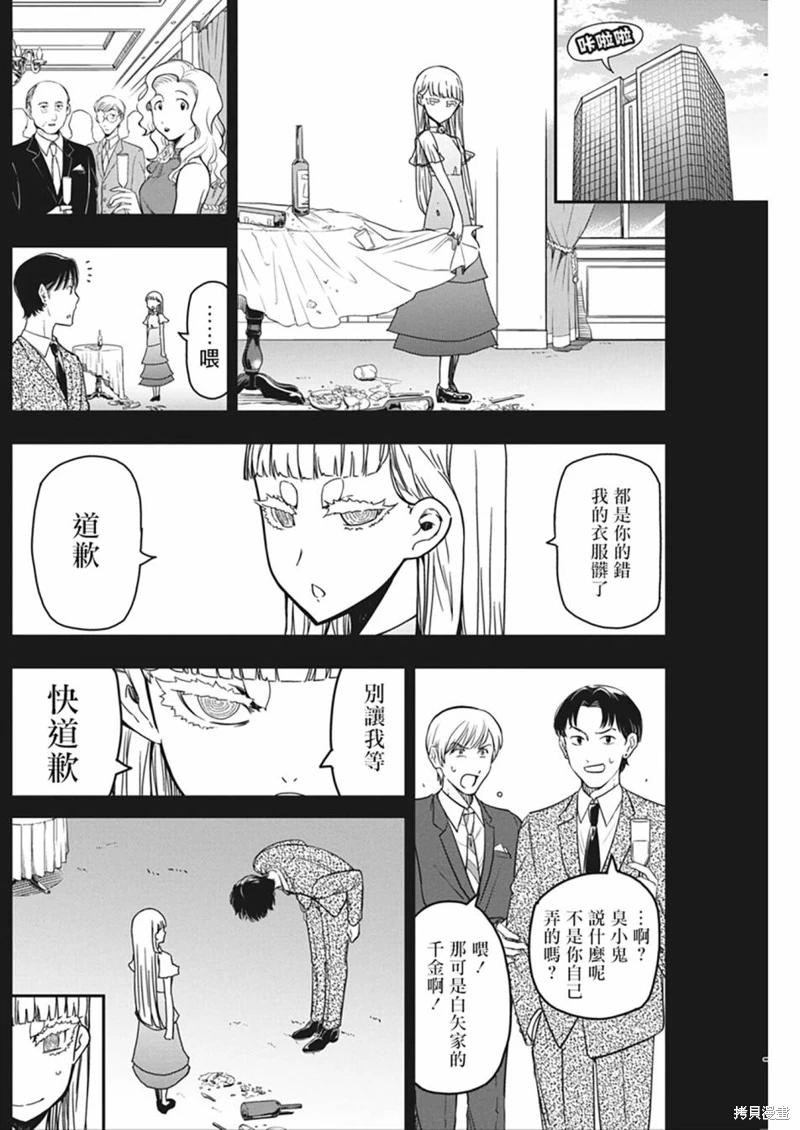 搖滾乃淑女之嗜好: 33話 - 第20页