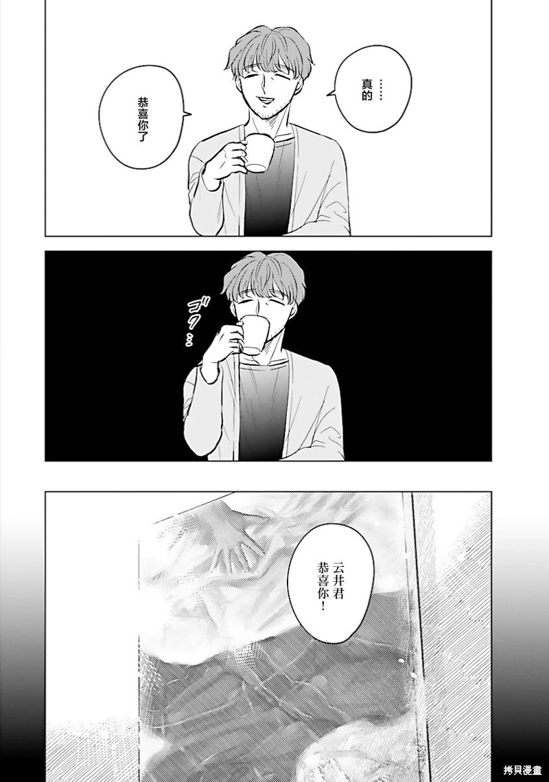 混吃等死不如賣畫: 05話 - 第27页