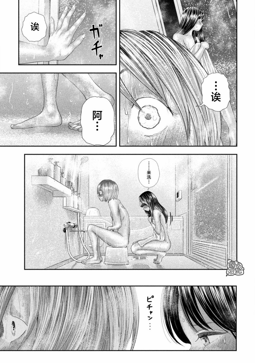 老鼠的初戀: 27話 - 第9页