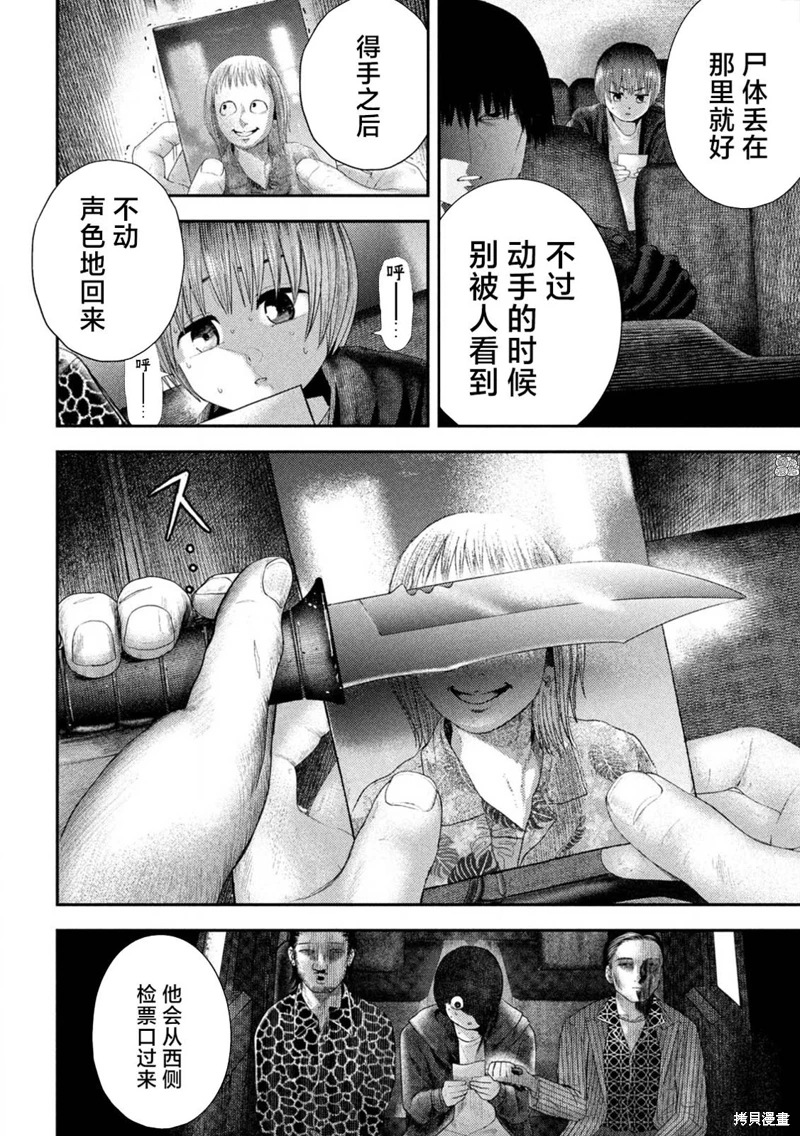 老鼠的初戀: 07話 - 第8页