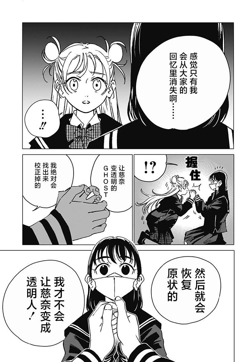 怪異校正: 05話 - 第5页