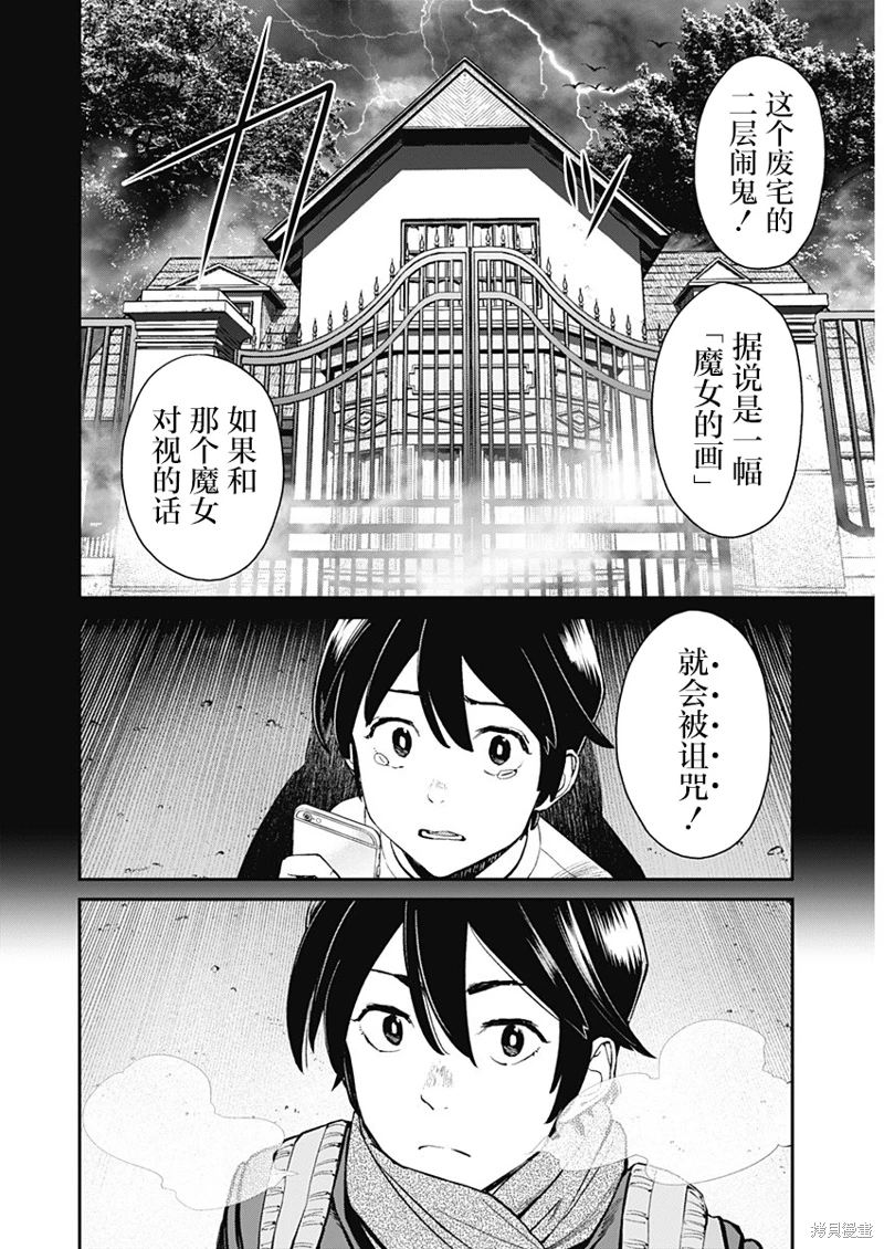 高遠天空: 01話 - 第15页