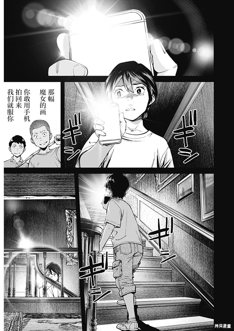 高遠天空: 01話 - 第20页