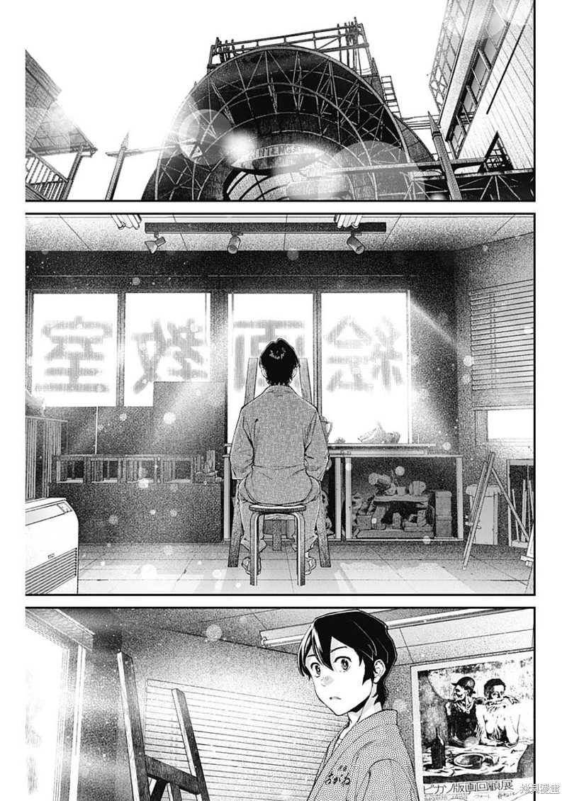 高遠天空: 11話 - 第9页