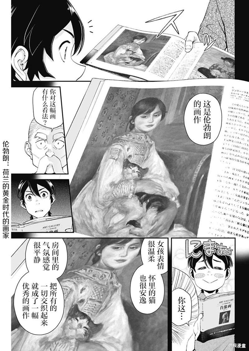 高遠天空: 12話 - 第11页