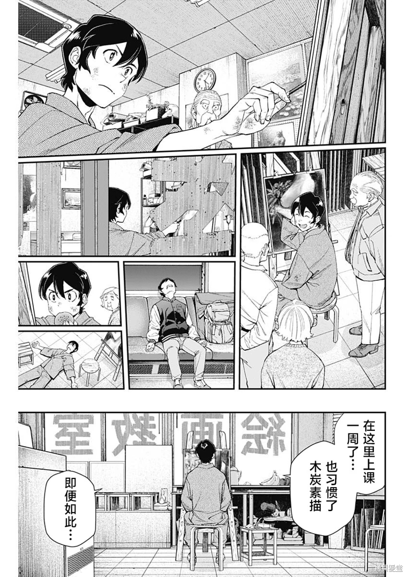 高遠天空: 12話 - 第17页