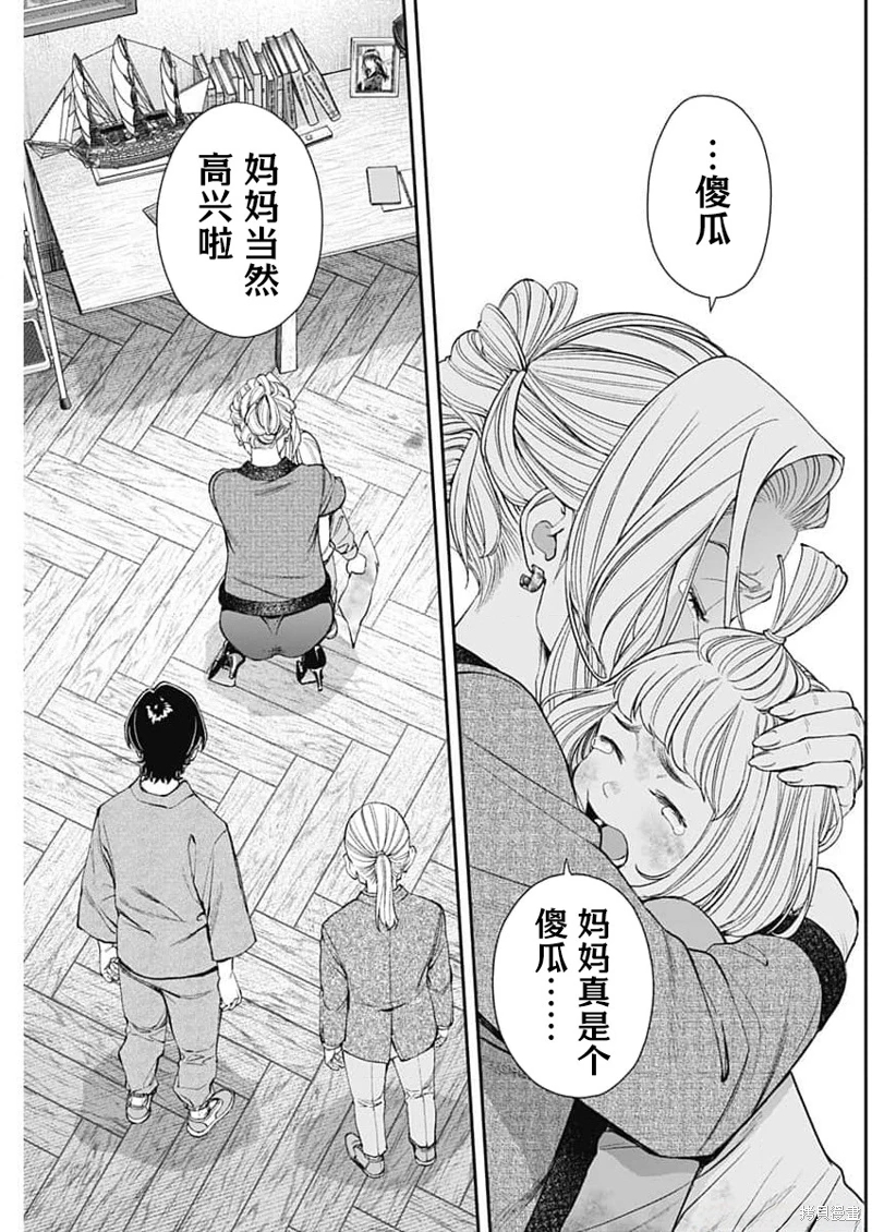 高遠天空: 14話 - 第9页