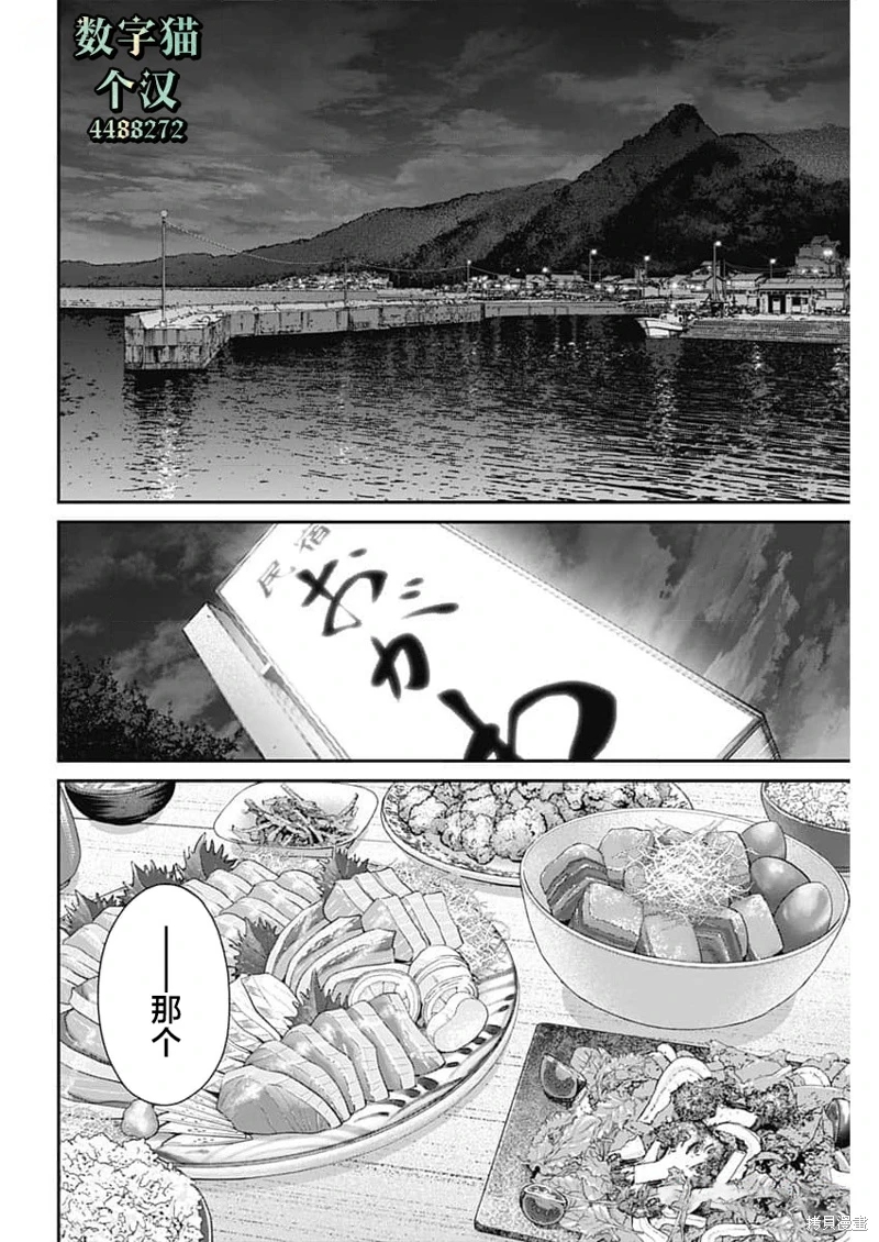 高遠天空: 18話 - 第12页