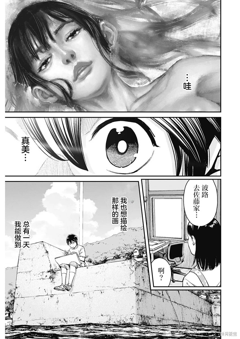 高遠天空: 02話 - 第5页