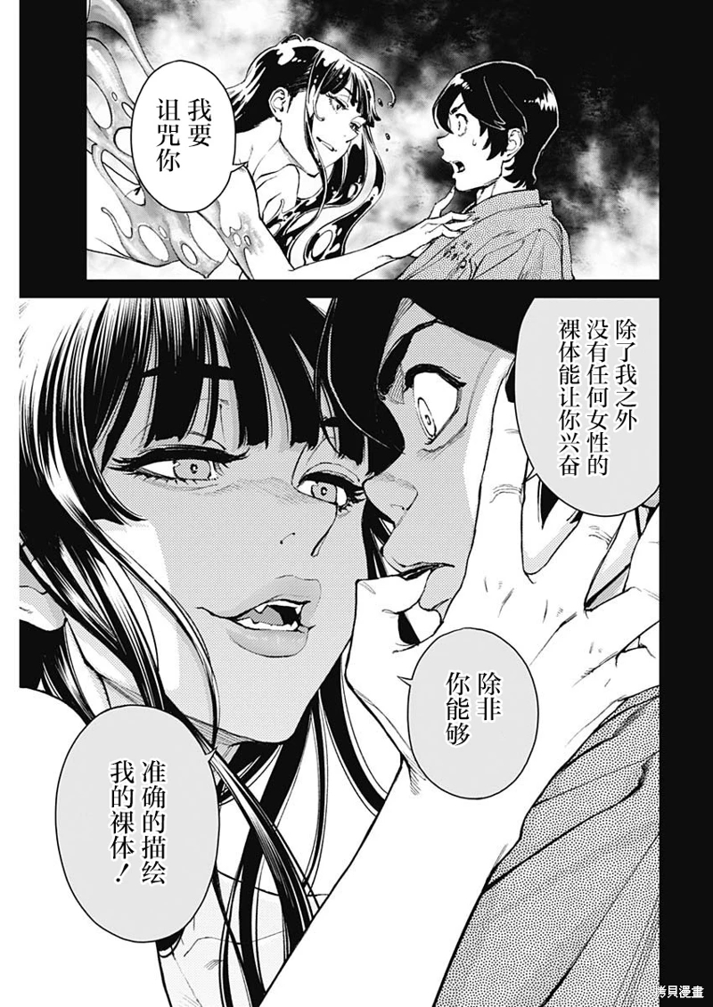 高遠天空: 02話 - 第17页