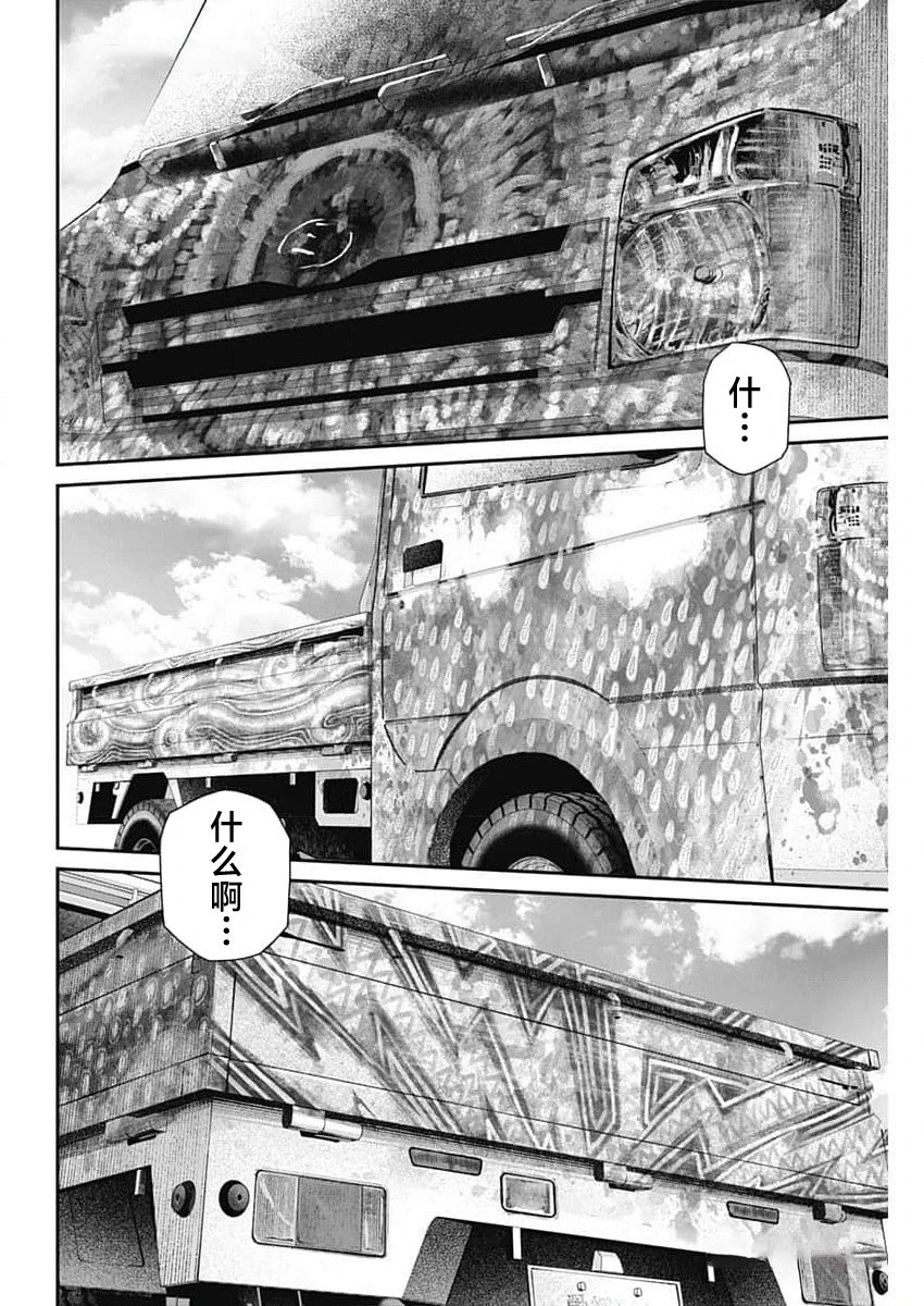 高遠天空: 21話 - 第7页