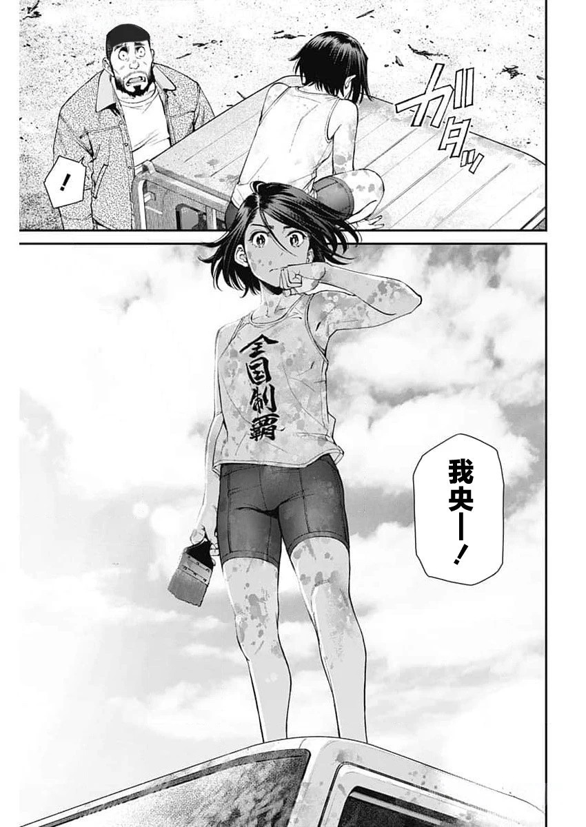 高遠天空: 21話 - 第8页