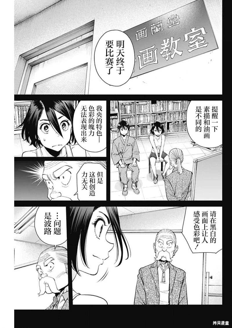 高遠天空: 22話 - 第6页