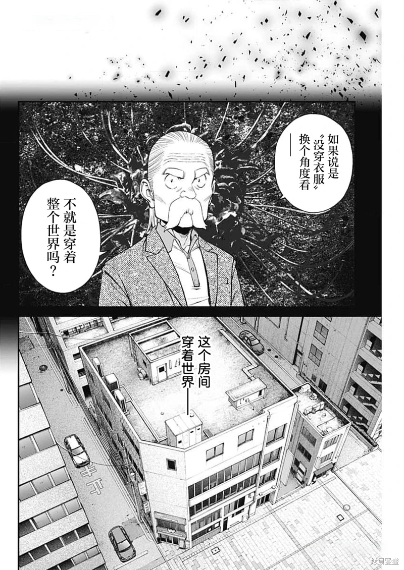 高遠天空: 22話 - 第20页