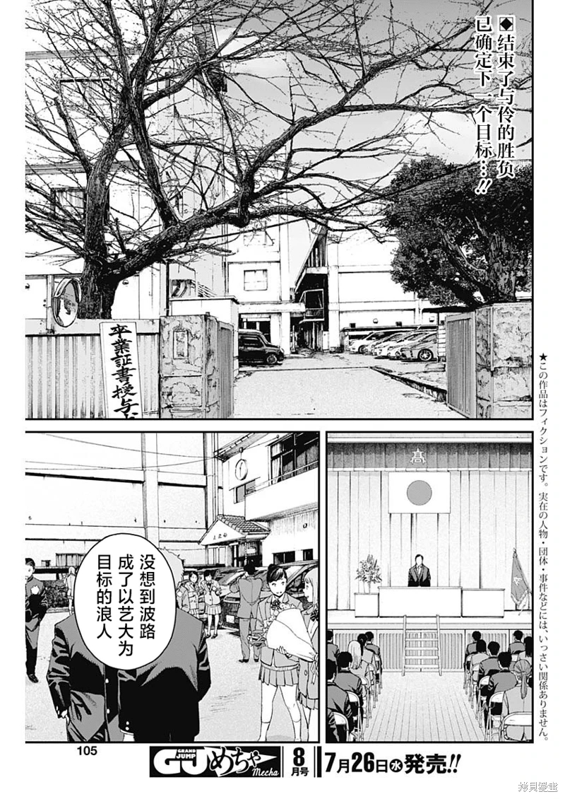 高遠天空: 06話 - 第2页