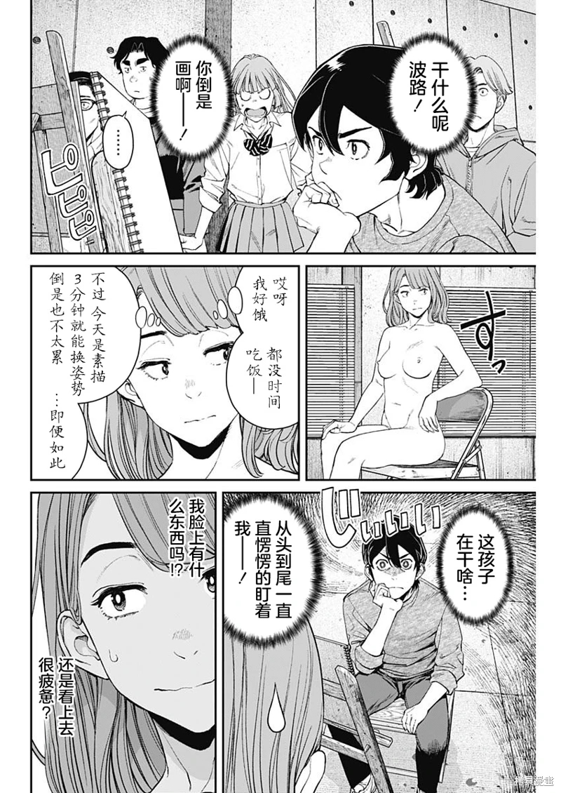 高遠天空: 07話 - 第22页