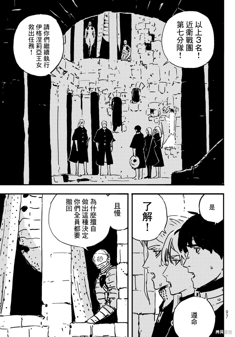 塔之迷宮: 02話 - 第57页