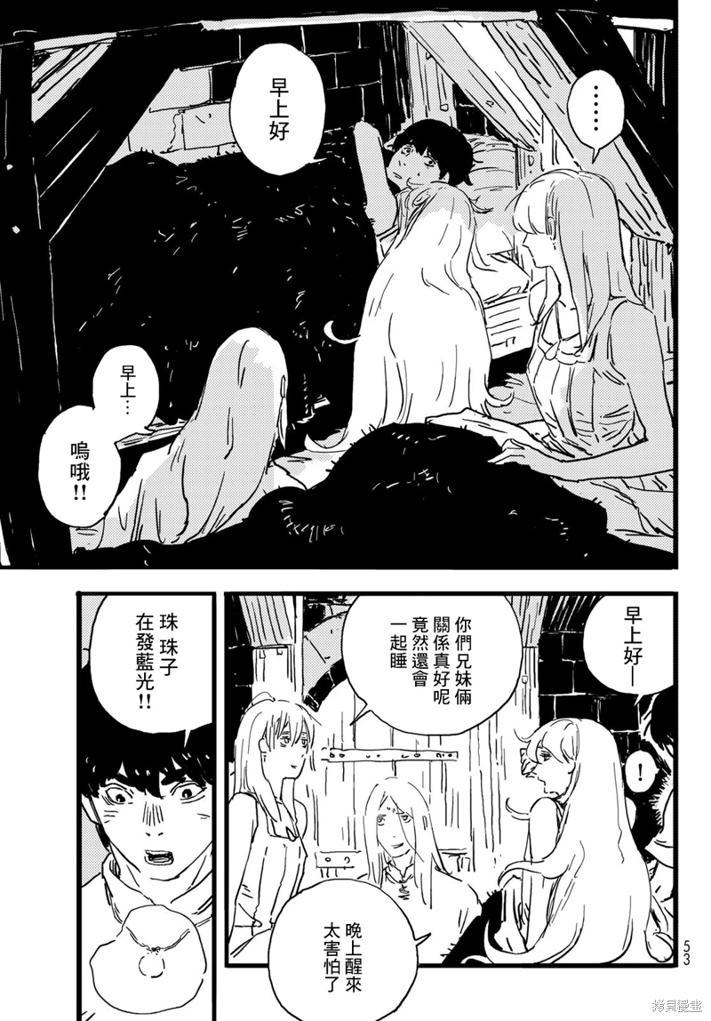 塔之迷宮: 05話 - 第27页