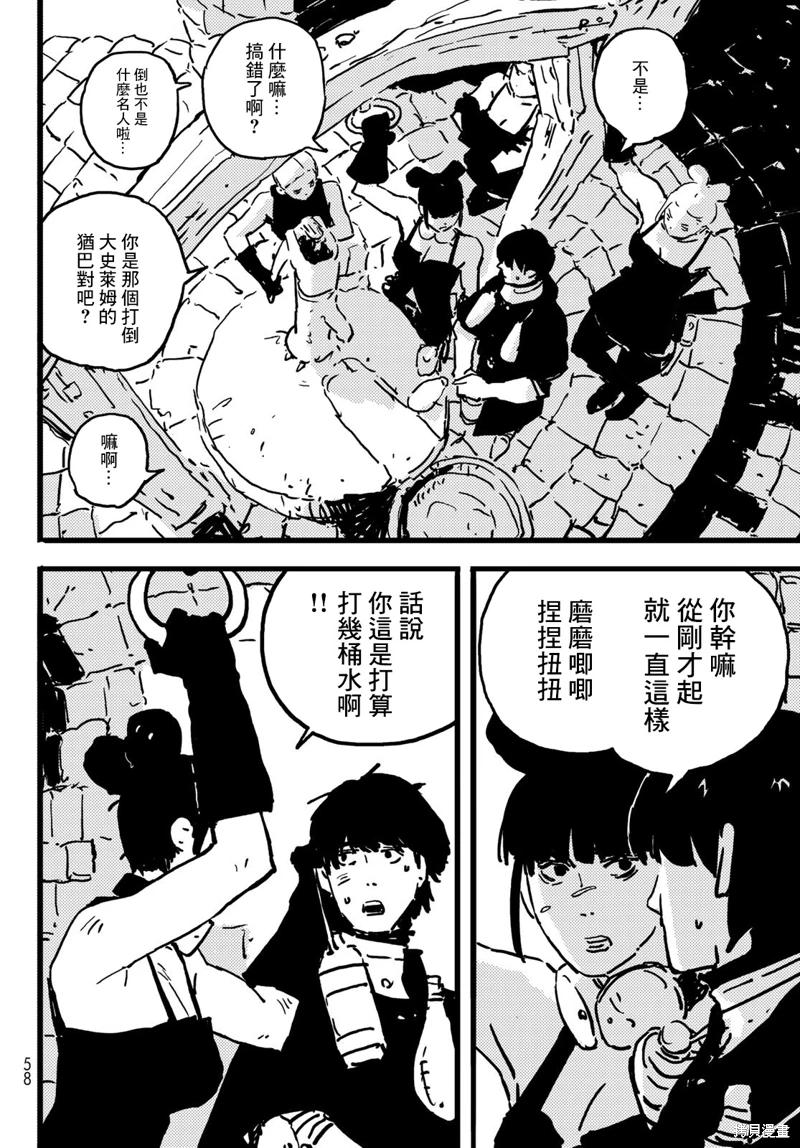 塔之迷宮: 05話 - 第32页