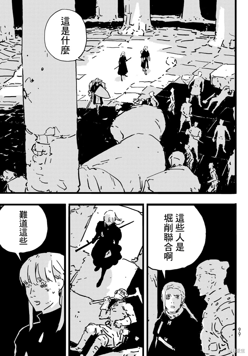 塔之迷宮: 08話 - 第23页