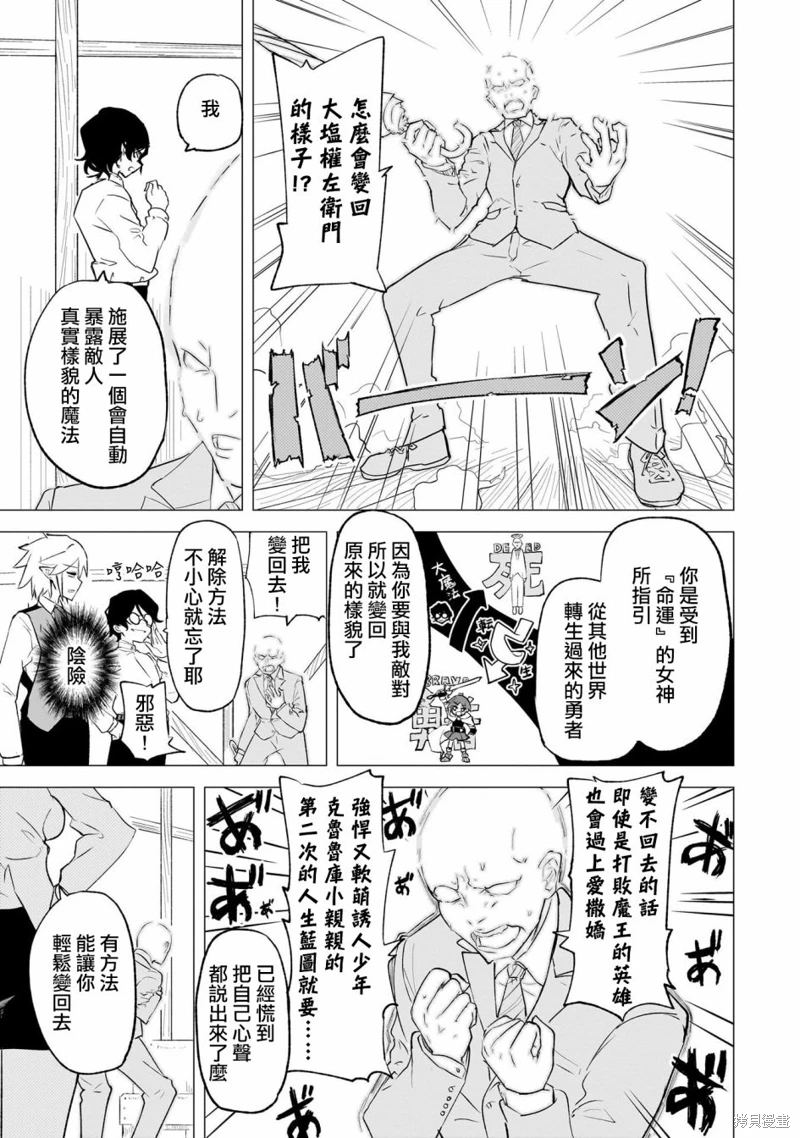 戀愛魔咒: 05話 - 第20页