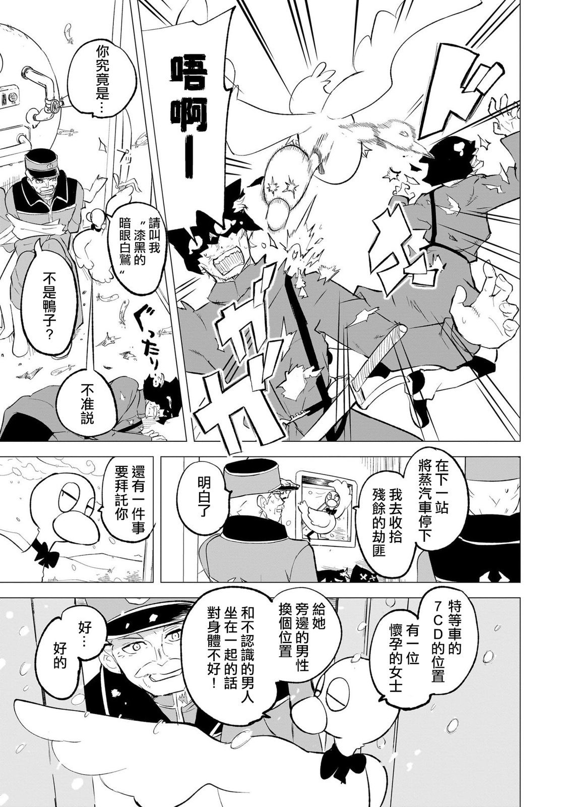 戀愛魔咒: 07話 - 第13页