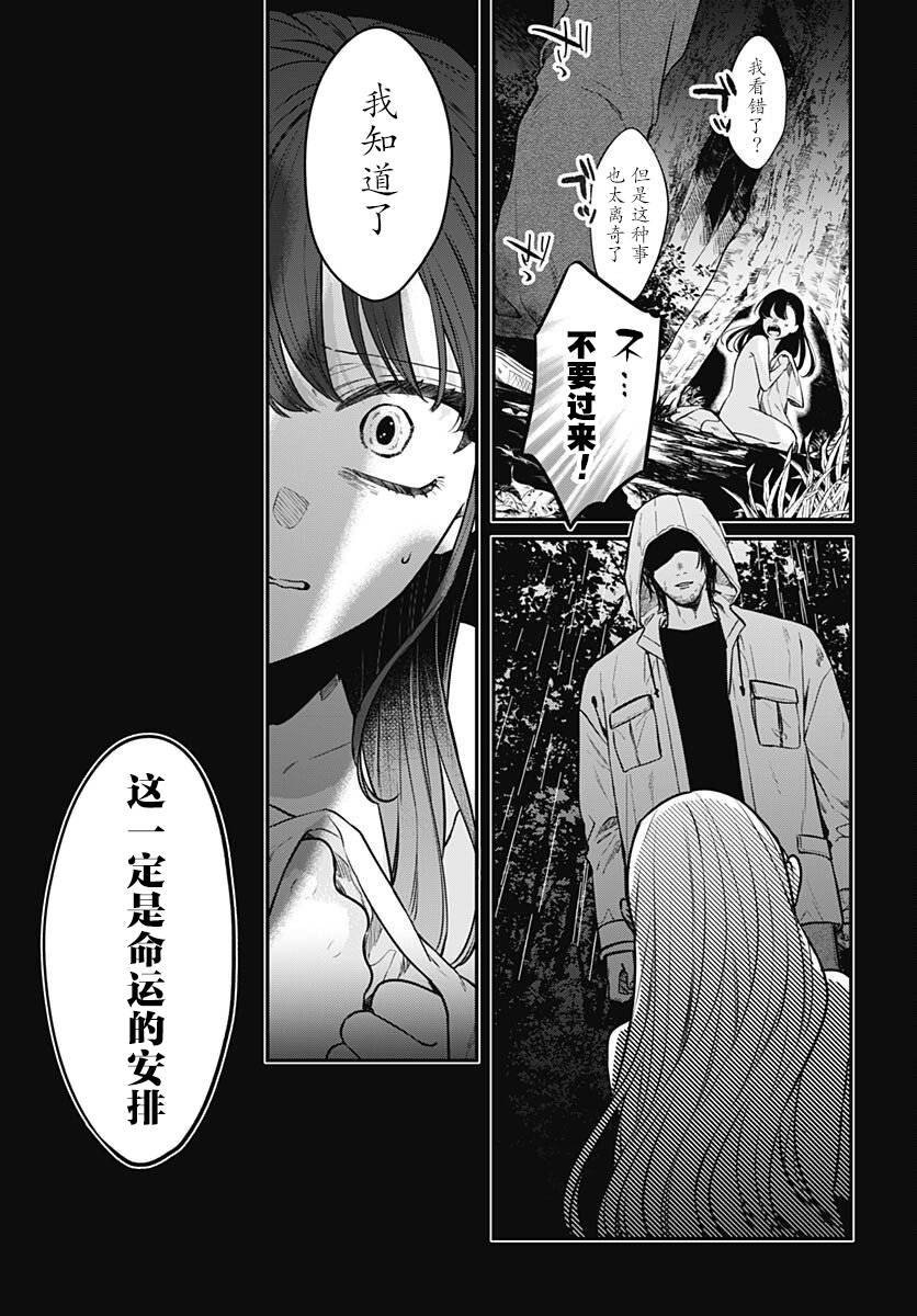 咪醬好想被養: 13話 - 第4页