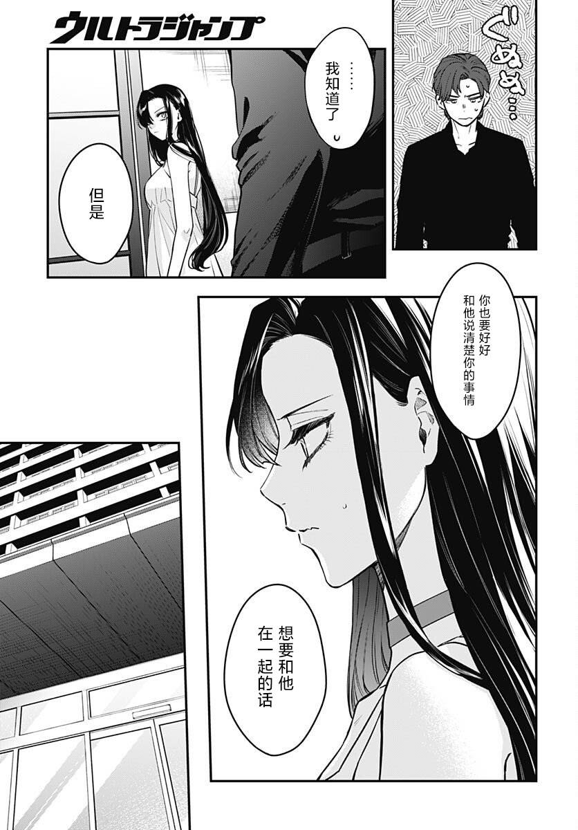 咪醬好想被養: 13話 - 第18页