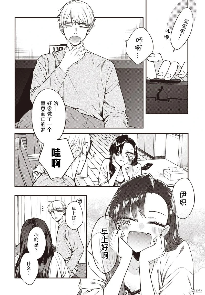 咪醬好想被養: 05話 - 第10页