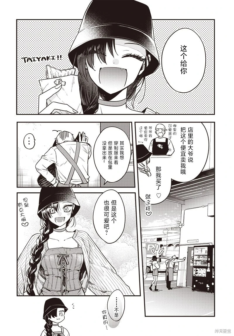 咪醬好想被養: 05話 - 第20页