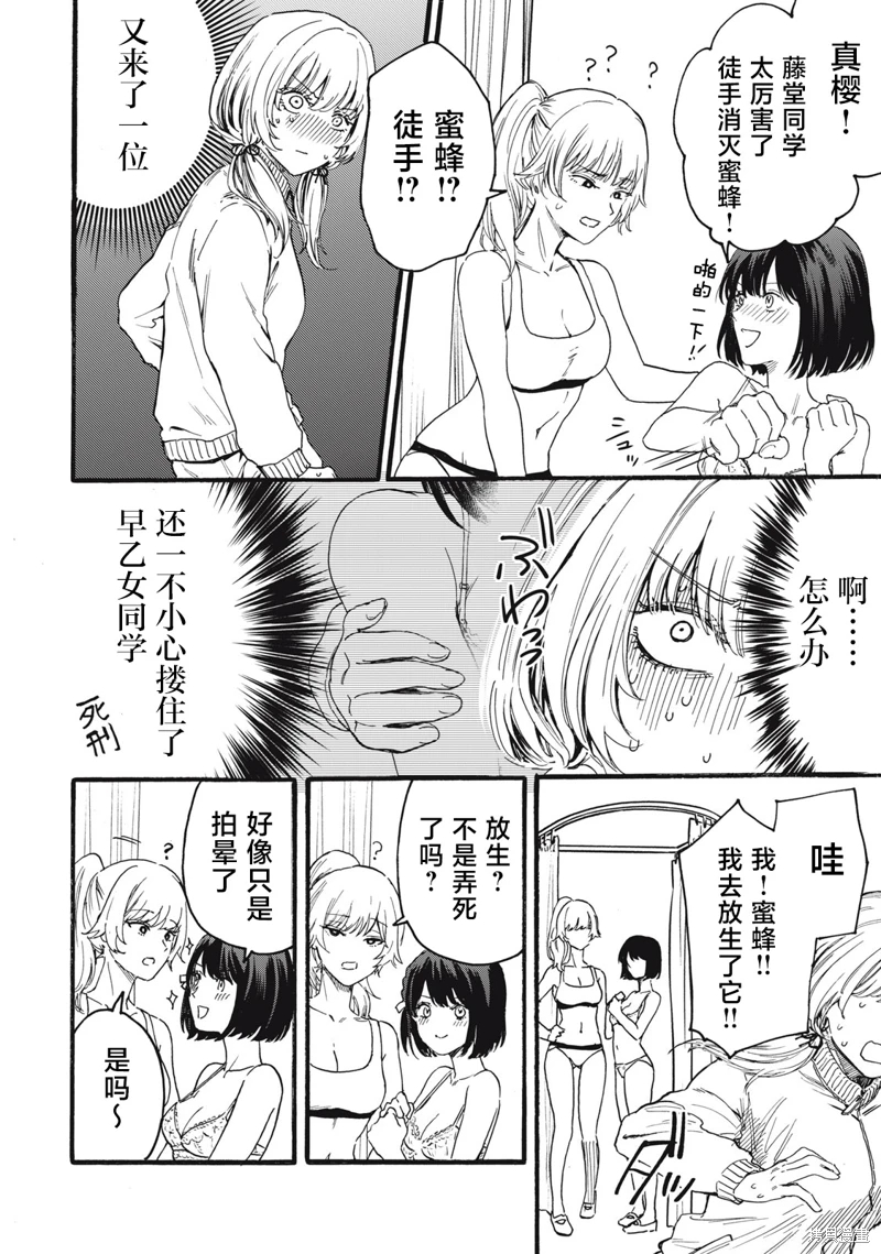 俺的男魂已獻祭: 01話 - 第29页