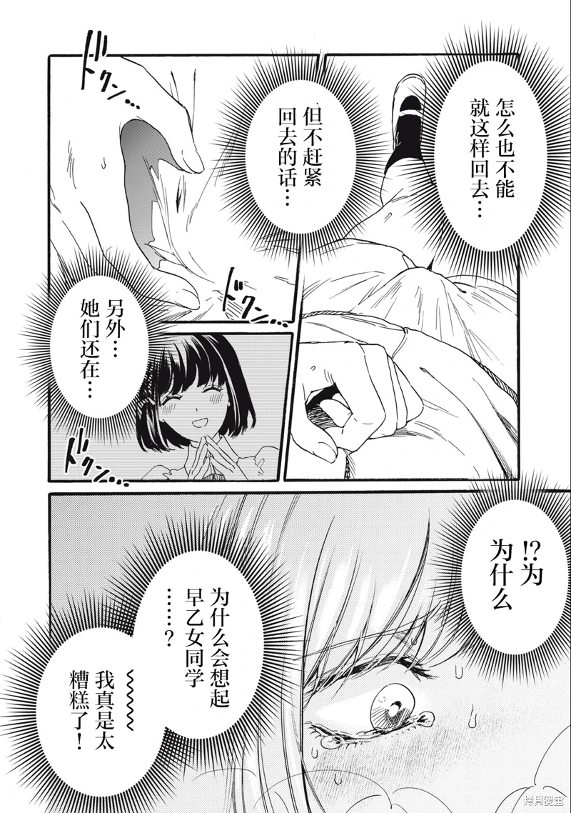 俺的男魂已獻祭: 01話 - 第41页